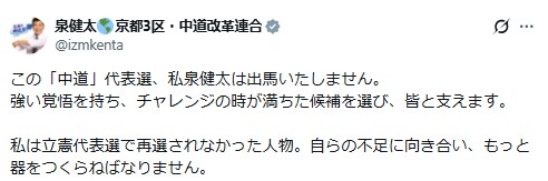 泉健太氏のXから