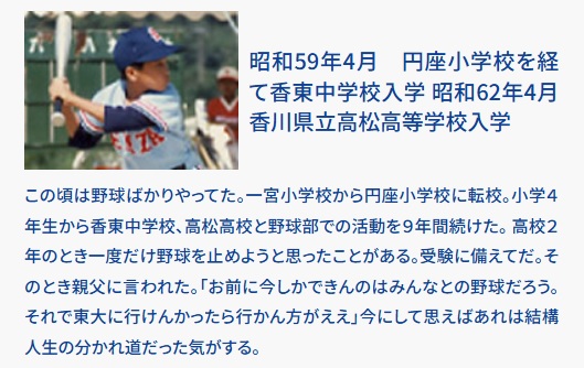 小川淳也氏の公式ホームページより