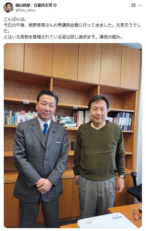 福山哲郎氏のXから