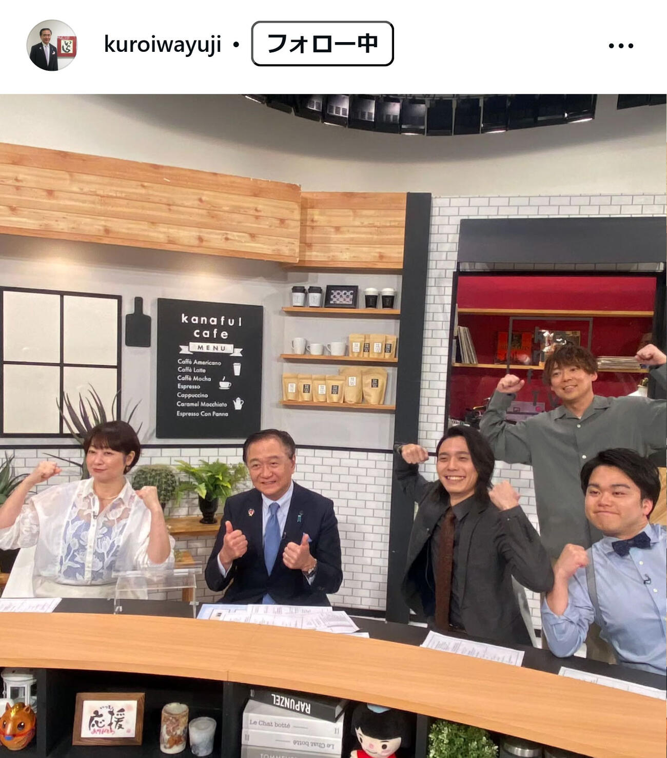 黒岩祐治知事のインスタグラムから