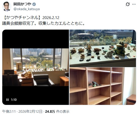 岡田克也氏のXから