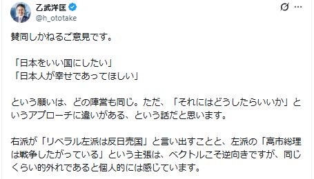 乙武洋匡氏のXから