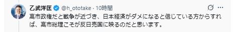 乙武洋匡氏のXから