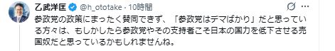 乙武洋匡氏のXから