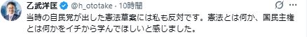 乙武洋匡氏のXから
