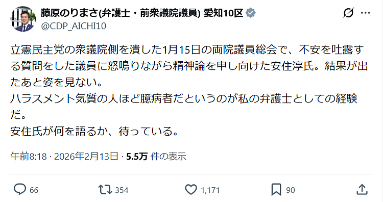 藤原規真氏のXから
