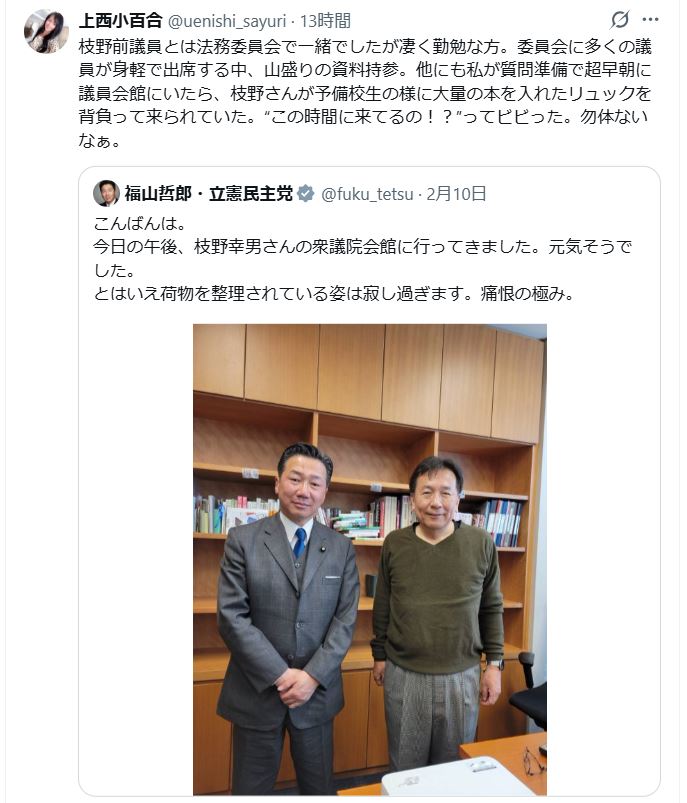 上西小百合のXから