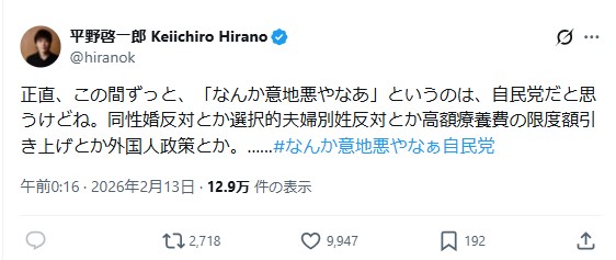 平野啓一郎氏のXから