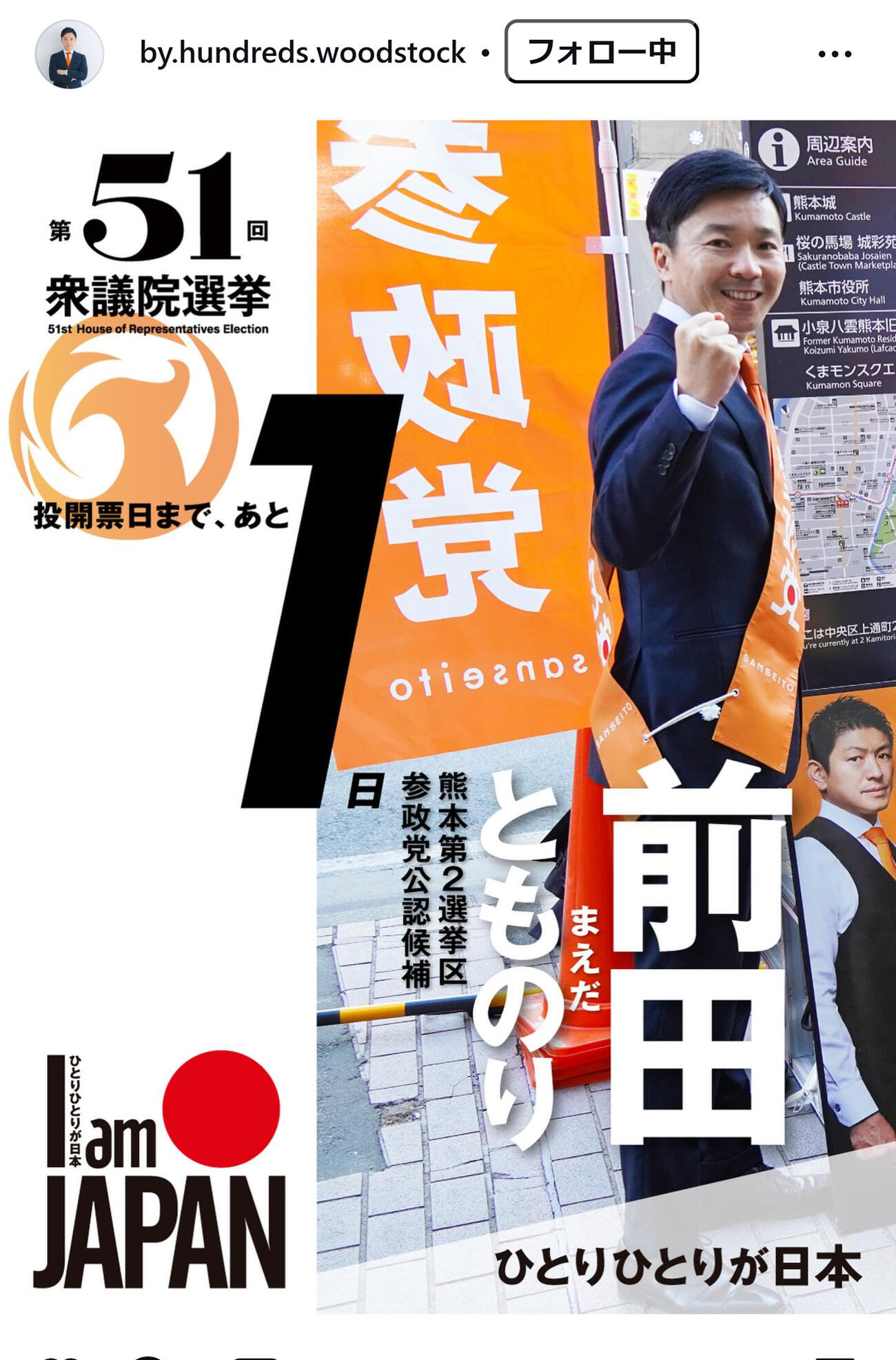 前田智徳氏のインスタグラムから