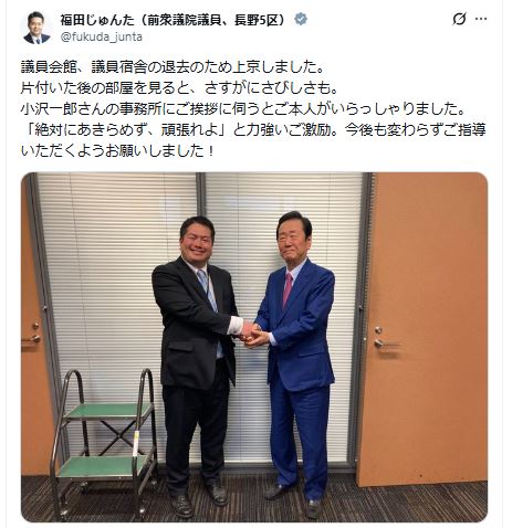 福田淳太氏のXから