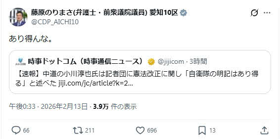 藤原規眞氏のX（旧ツイッター）から