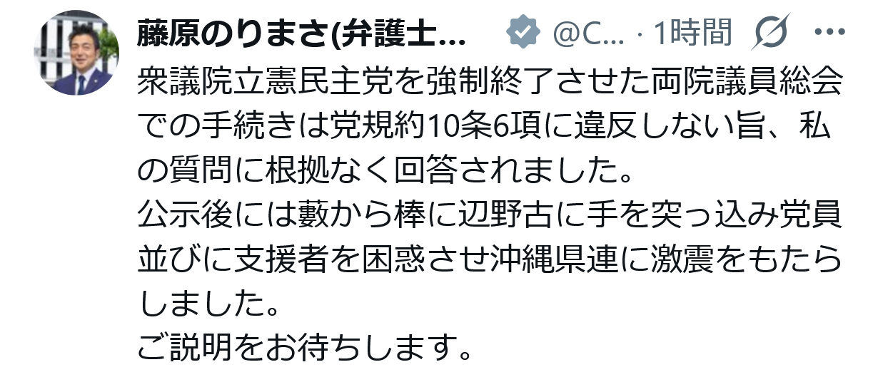 藤原規真氏のXから