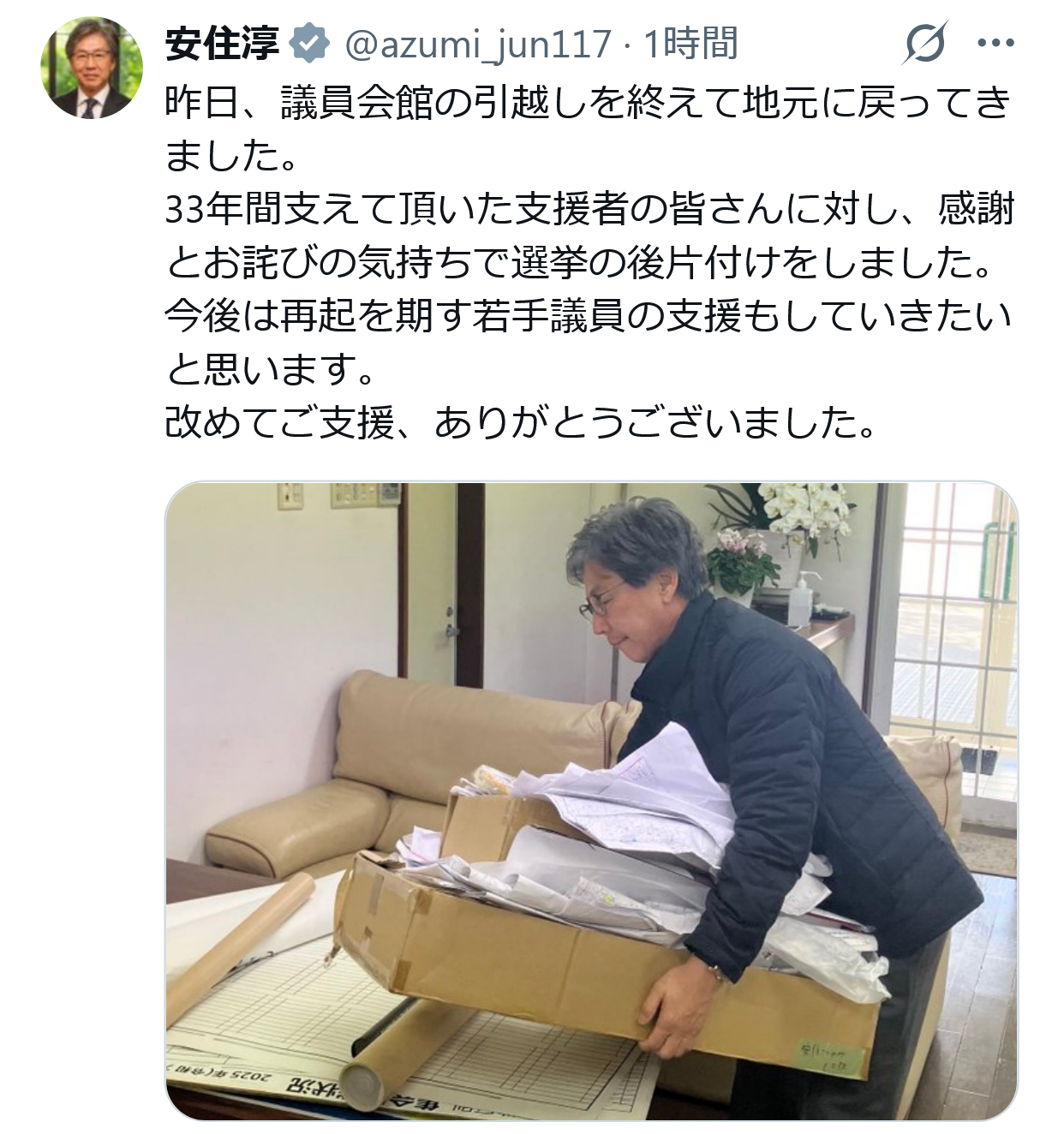 安住淳氏のXから