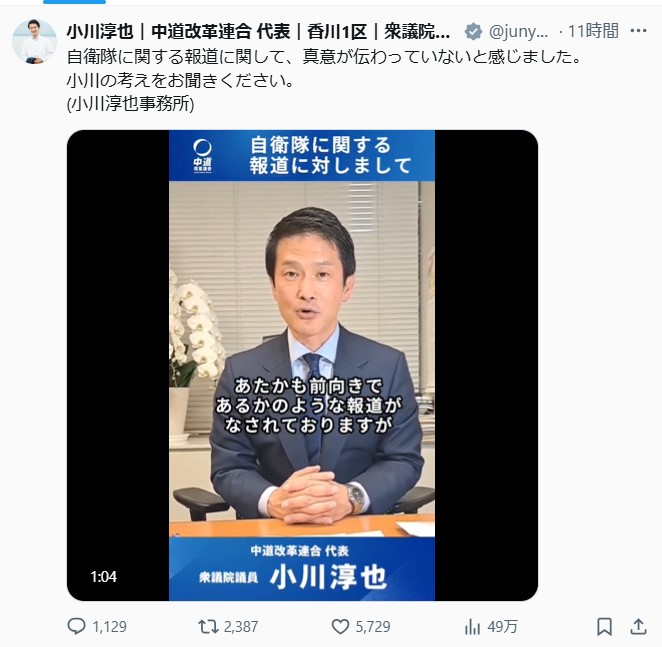 小川淳也氏のＸから