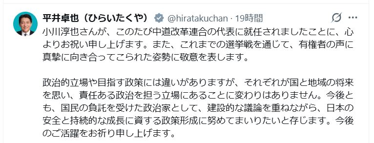 平井卓也氏のXから