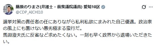 藤原規真氏のXから
