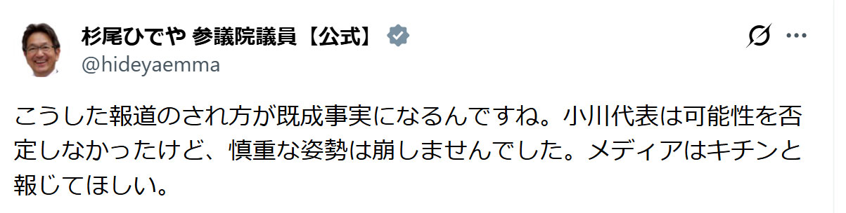 杉尾秀哉参院議員のXから
