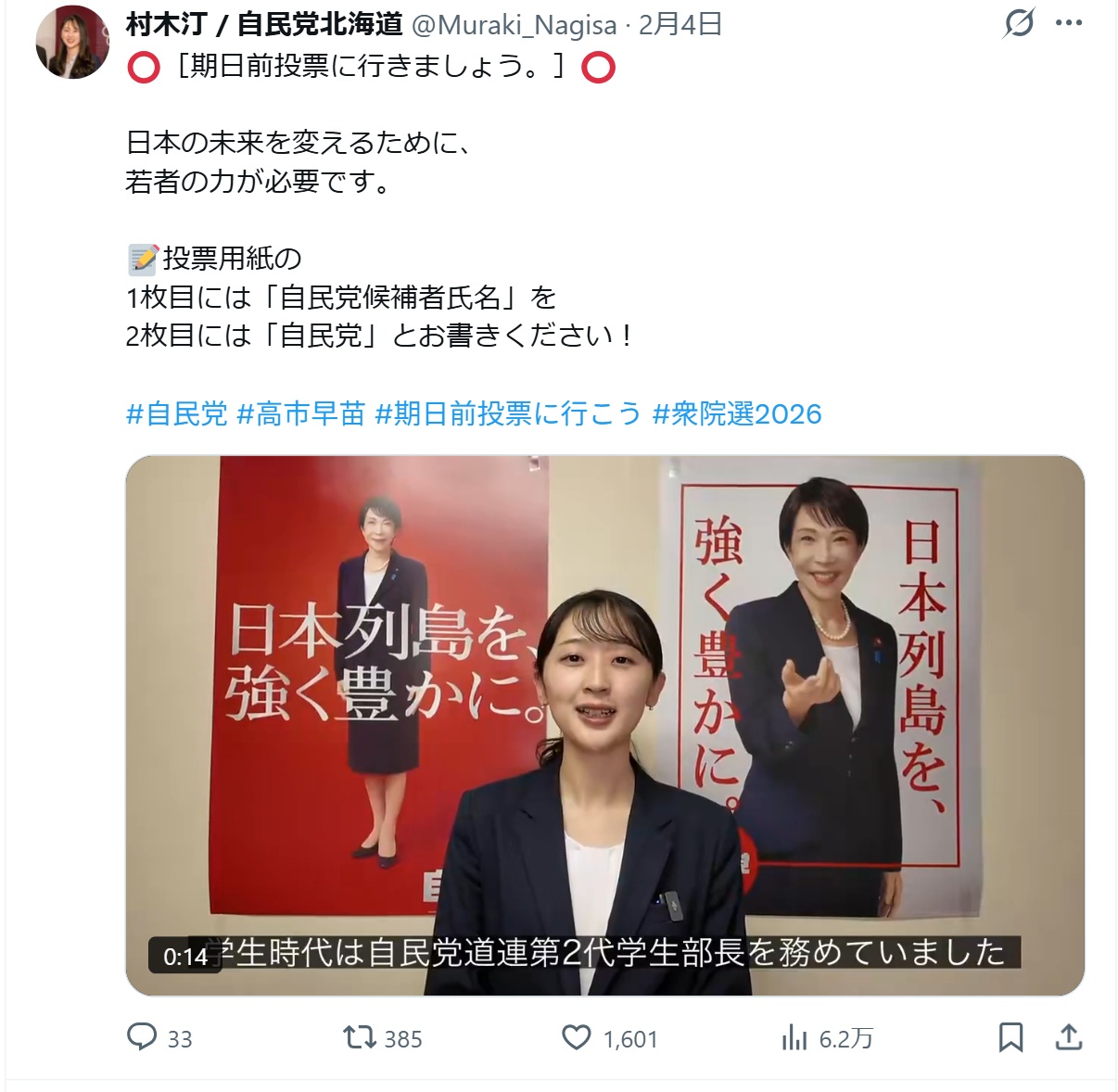 村木汀氏のXから