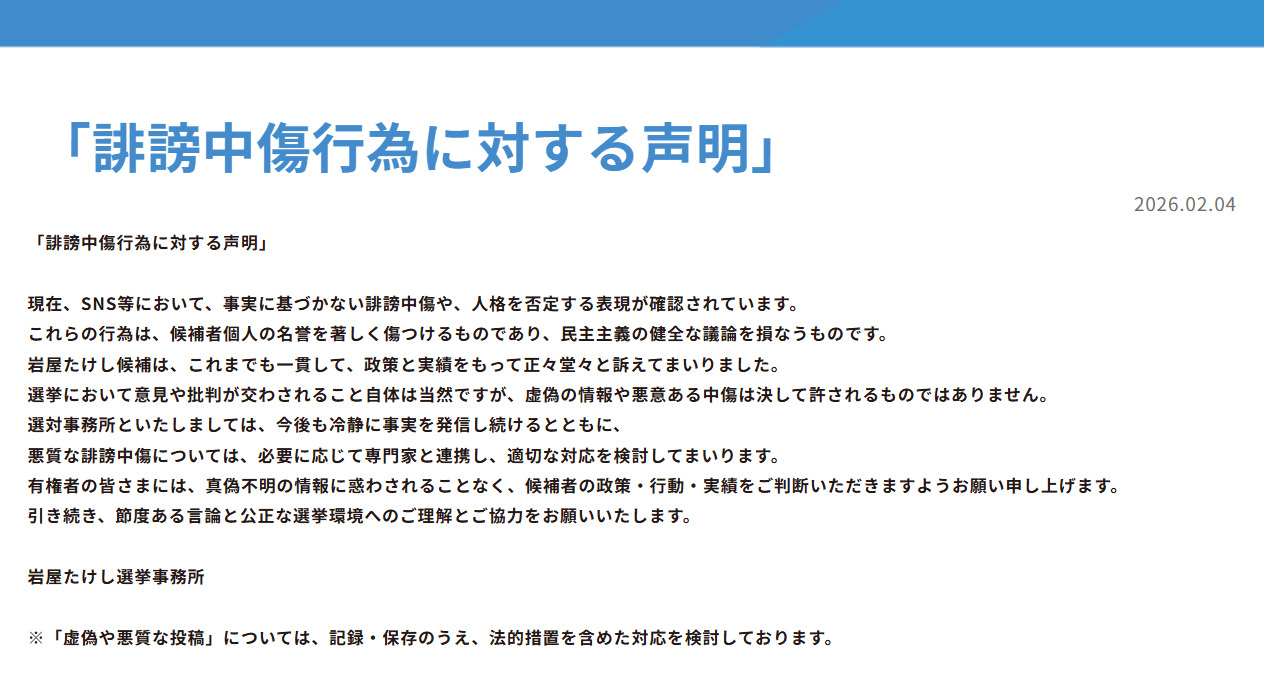 岩屋毅氏の公式サイトから