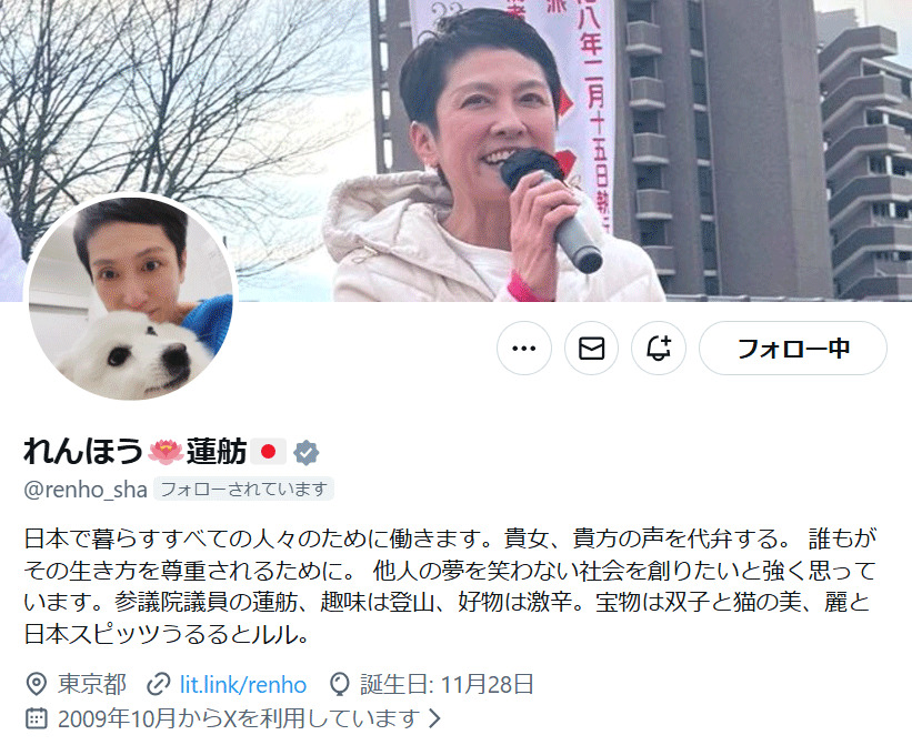 蓮舫参院議員のXから