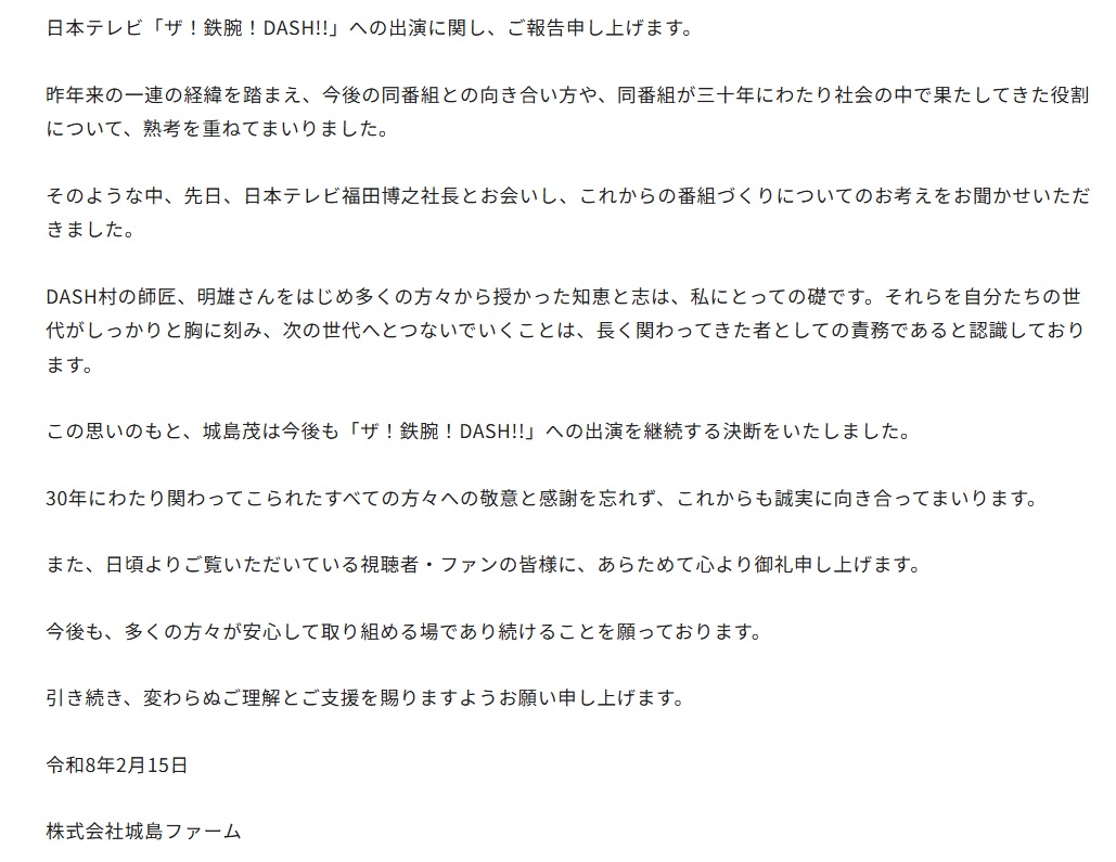 萩生田光一氏のXから