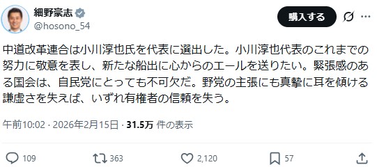 細野豪志氏のXから