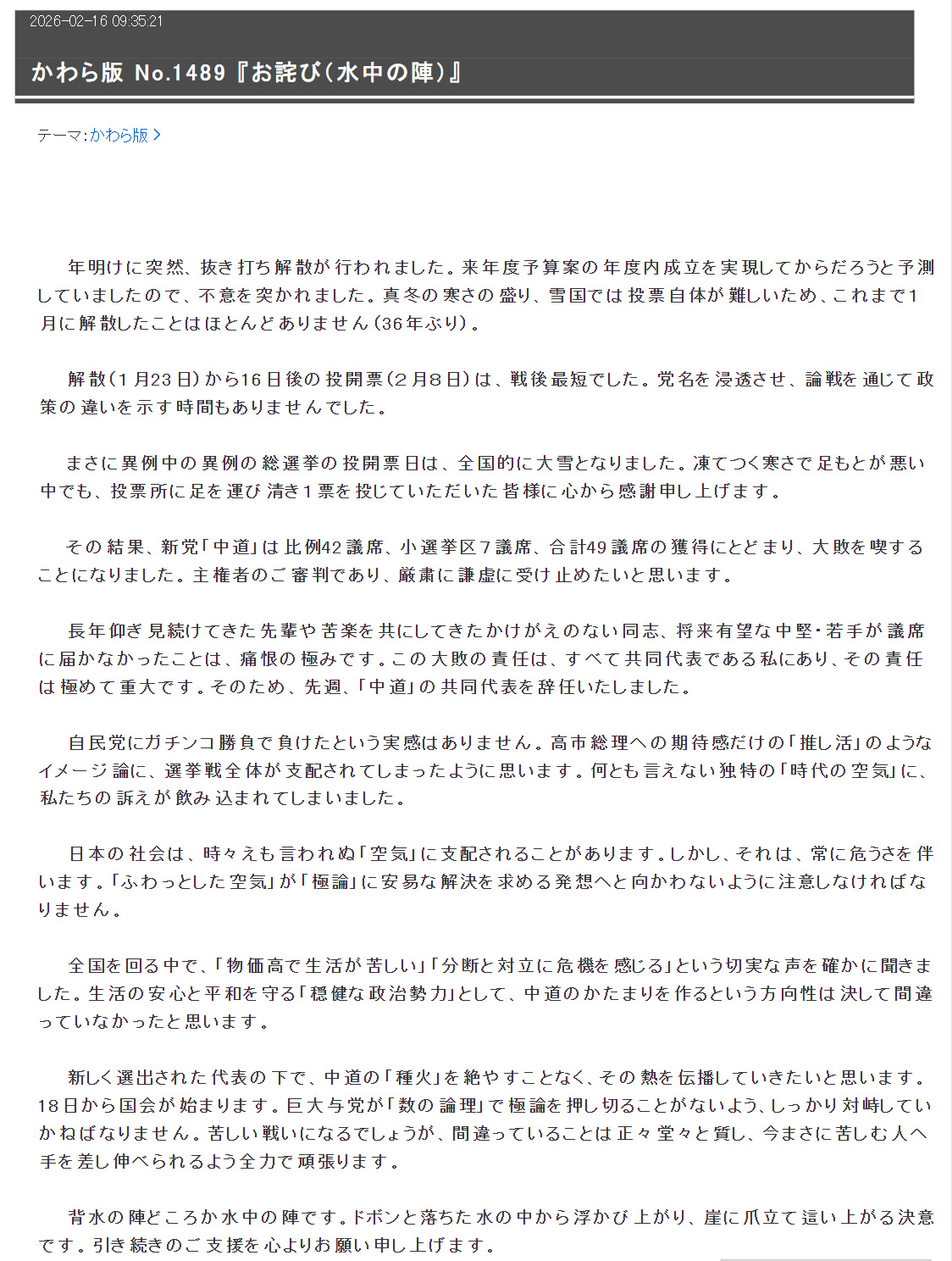 野田佳彦のブログから
