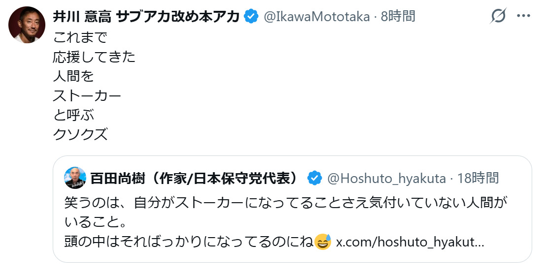 井川意高氏のXから