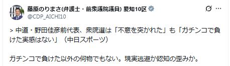 藤原規真氏のXから