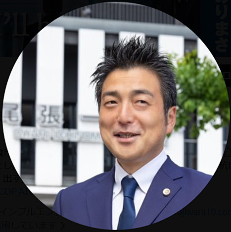 藤原規真氏（Xから）