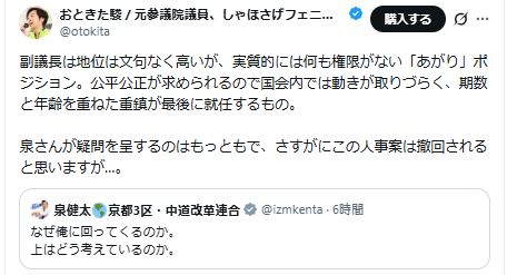 音喜多駿氏のXから
