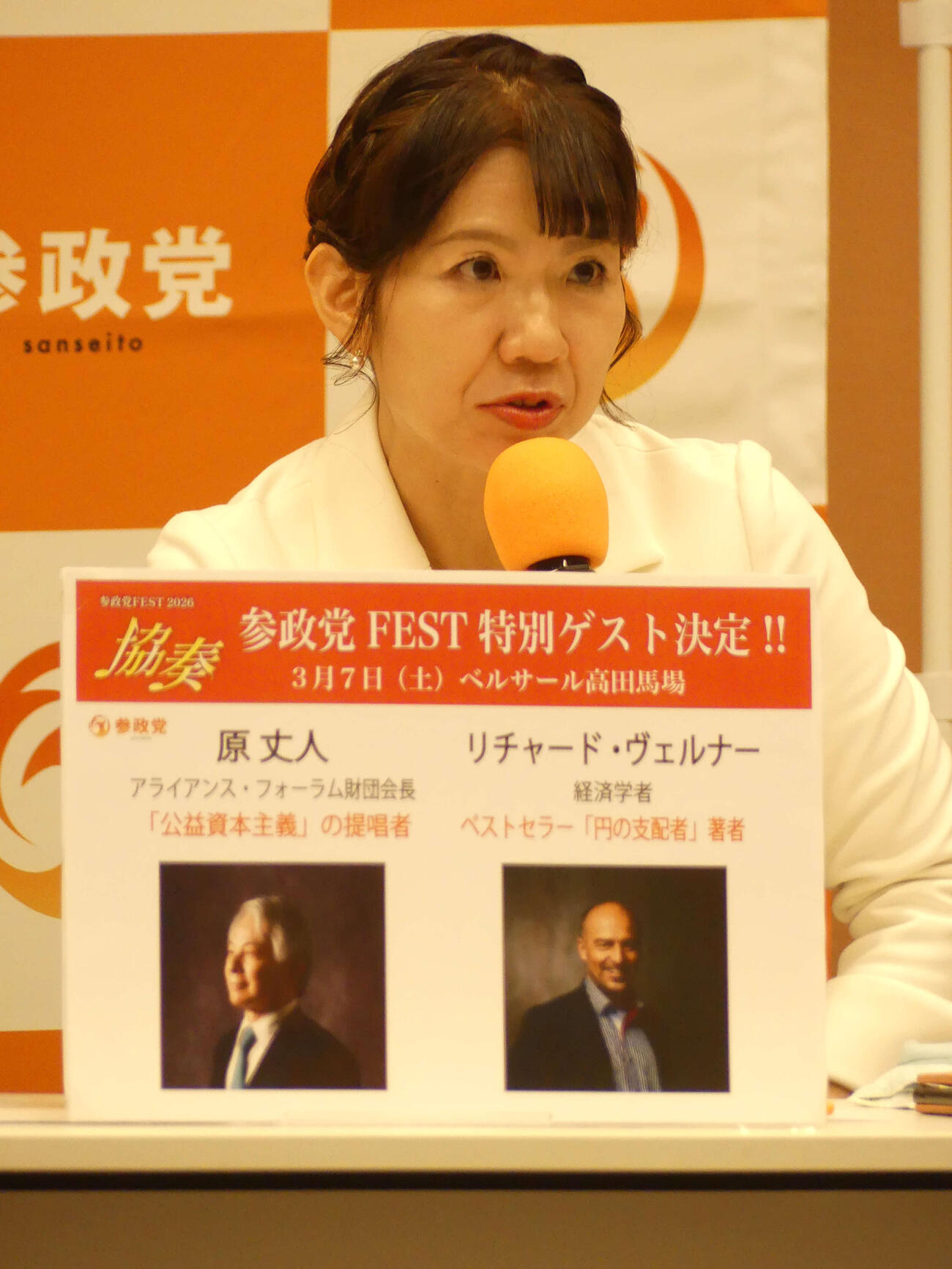 記者会見で発言する参政党の豊田真由子政調会長