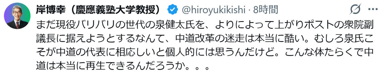 岸博幸氏のXから