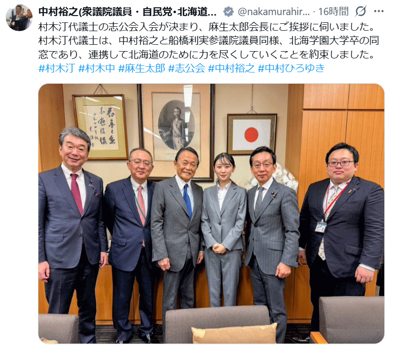 中村裕之氏のXから