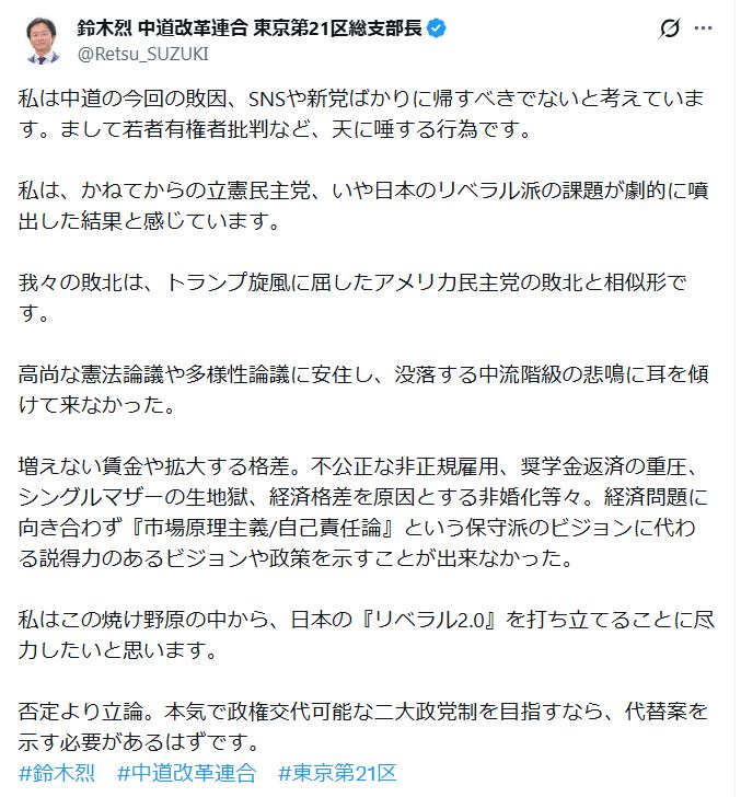 鈴木烈氏のXから