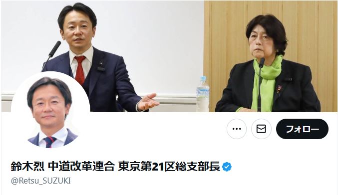 鈴木烈氏のXから
