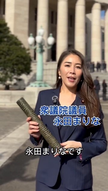 永田磨梨奈氏のXから