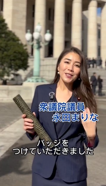 永田磨梨奈氏のXから