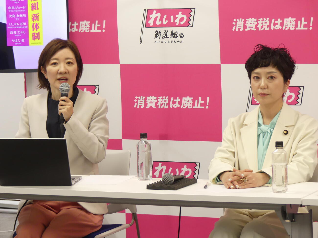 新体制発足に伴い会見するれいわ新選組共同代表の大石晃子氏（左）と奥田芙美代参院議員（撮影・中山知子）