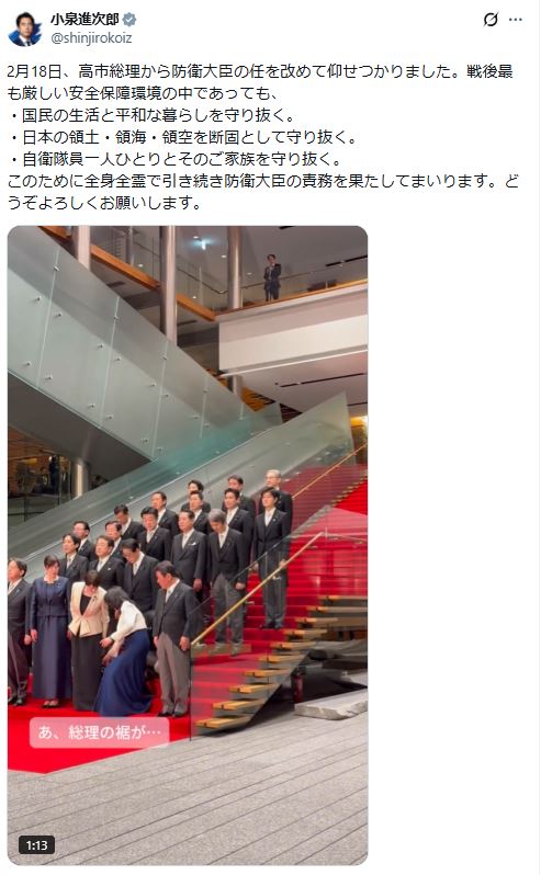 小泉進次郎氏のXから
