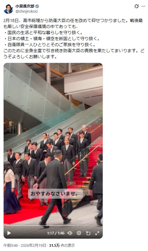 小泉進次郎氏のXから