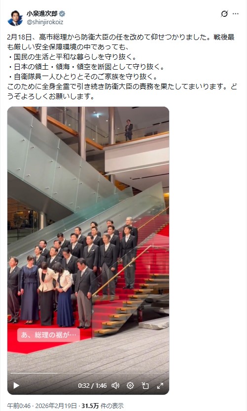 小泉進次郎氏のXから
