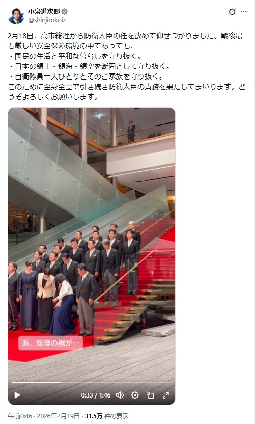 小泉進次郎氏のXから