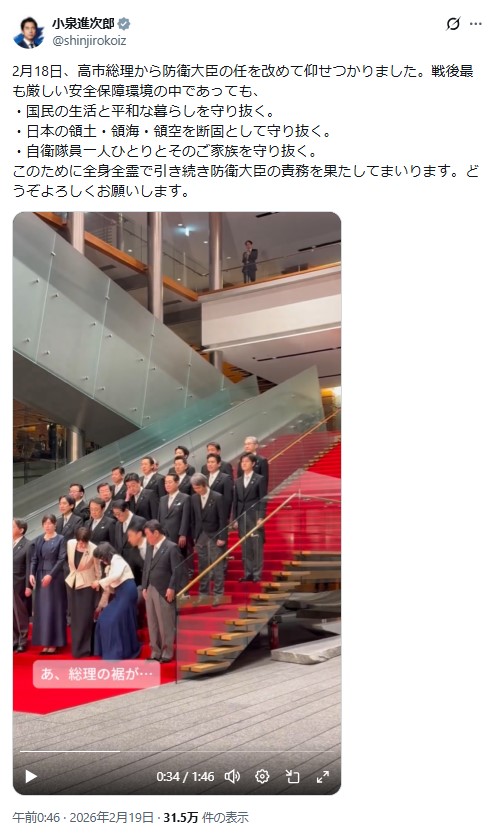 小泉進次郎氏のXから