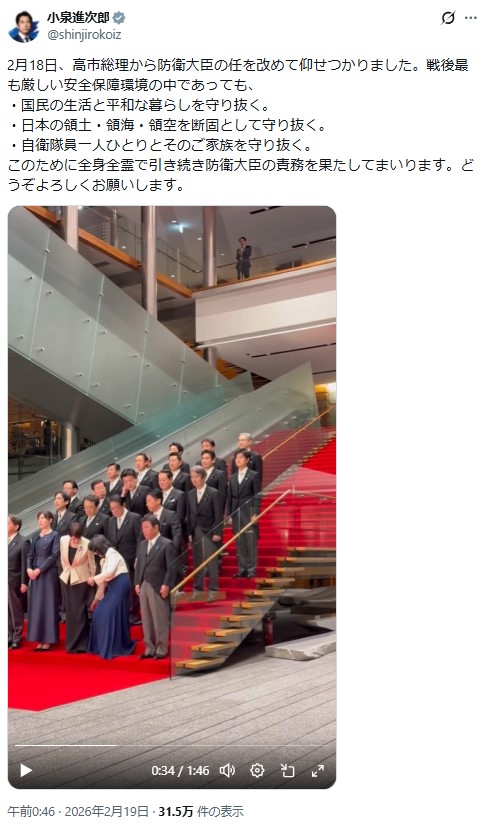 小泉進次郎氏のXから