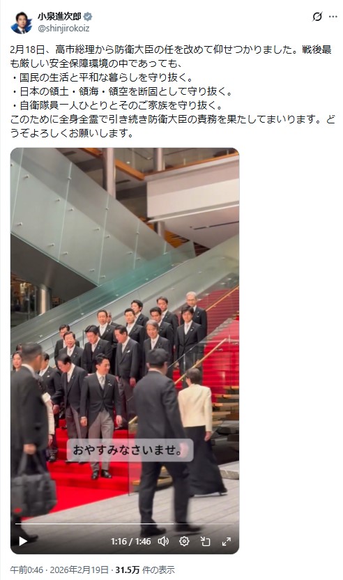 小泉進次郎氏のXから