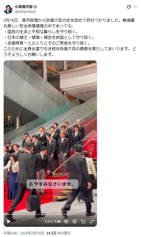 小泉進次郎氏のXから