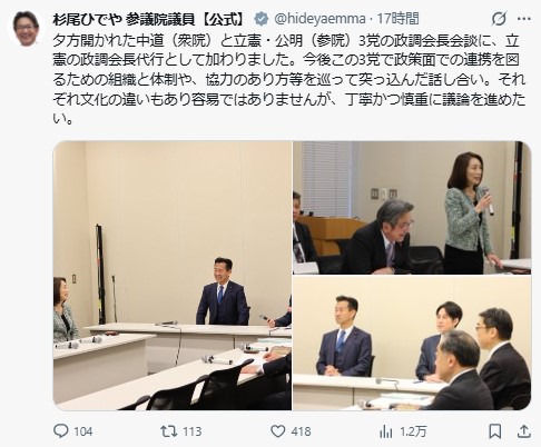 杉尾秀哉氏のXから