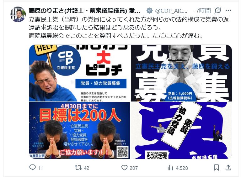 藤原規眞氏のXから