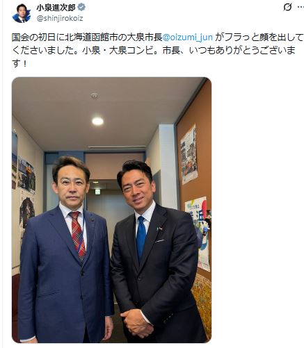 小泉進次郎氏のXから
